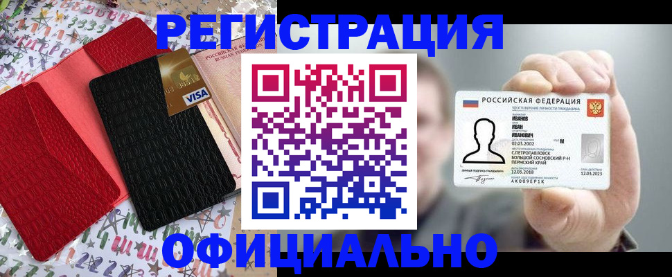 прописка гарантия в Всеволожске